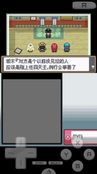 口袋妖怪血風(fēng)錄