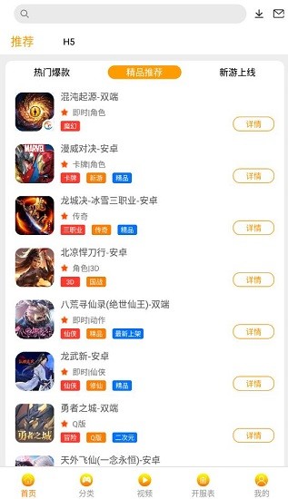 皓影游盒軟件 v1.0.7 安卓版 0