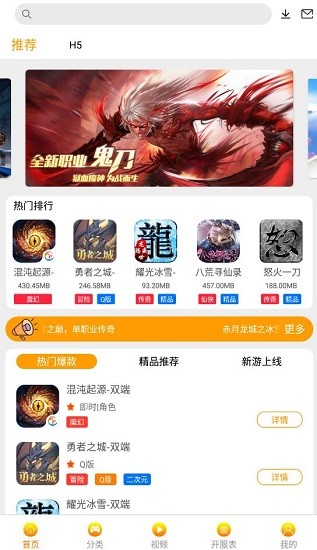 皓影游盒下載