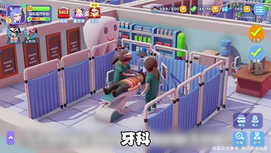 瘋狂急診室手機版 v7.0.1 安卓版 0