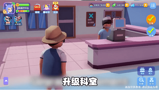 瘋狂急診室手機版 v7.0.1 安卓版 1