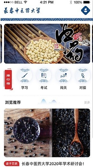 傳統(tǒng)文化大家學(xué)app下載