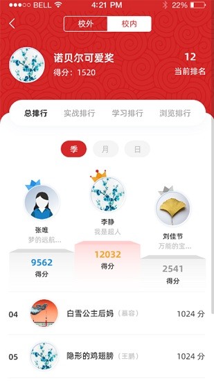 傳統(tǒng)文化大家學(xué)app最新版 v1.0.12 安卓版 2