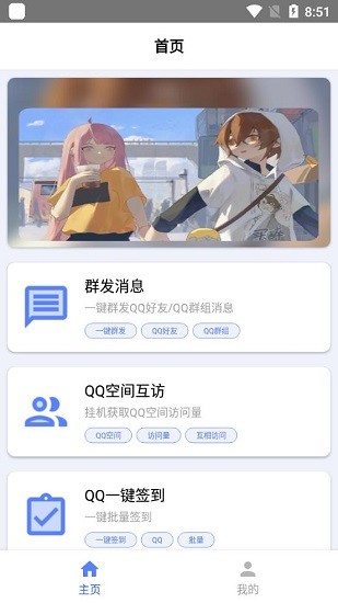花夢(mèng)盒子最新版 v1.9 安卓版 1