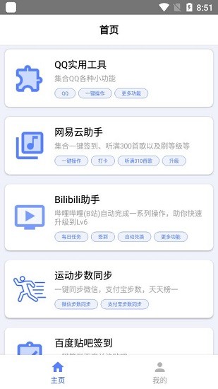 花夢(mèng)盒子最新版 v1.9 安卓版 3