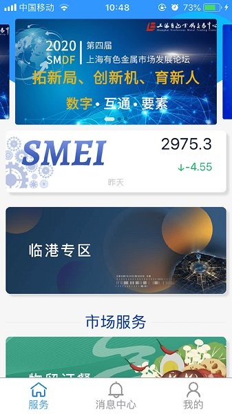 智慧有色app下載