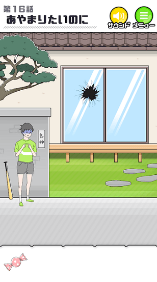 害羞boy手游(シャイボーイ) v1.1.0 安卓版 1