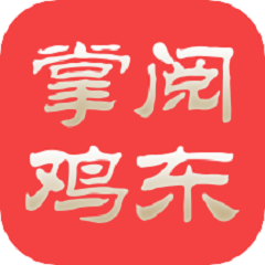 掌閱雞東新聞
