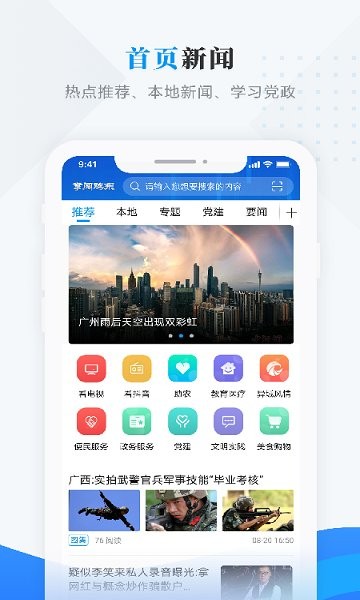 掌閱雞東安卓版