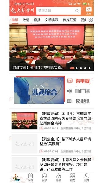 大美金川官方版 v1.04 安卓版 1