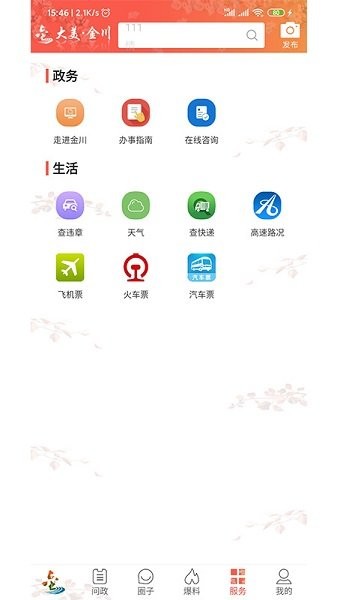 大美金川最新下載 大美金川app下載