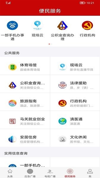 馬關(guān)潮app客戶端 v1.1.0 安卓版 1