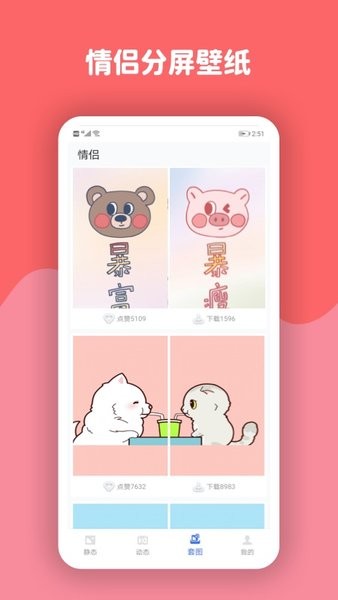 動態(tài)壁紙高清精選手機版