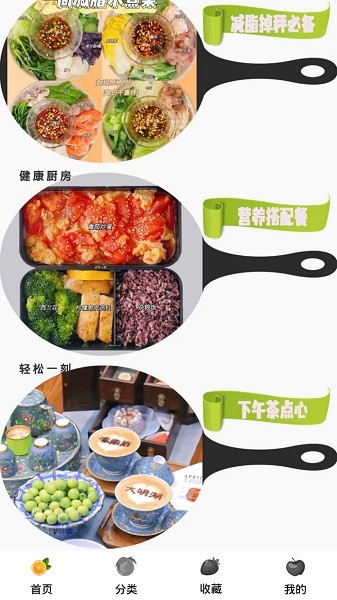 奶奶的菜譜app
