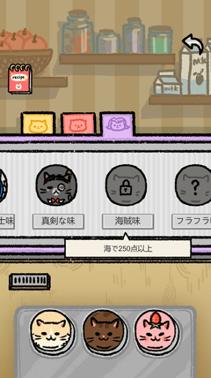 貓貓冰淇淋(GelatoCat) v1.030 安卓版 3