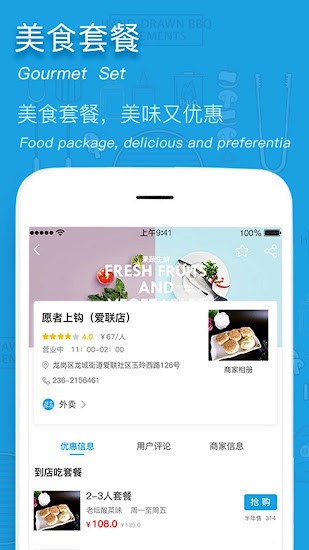 柬團(tuán)網(wǎng)外賣 v1.2.5 安卓版 3