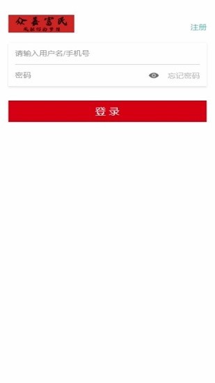 眾善物聯(lián) v1.0 安卓版 1