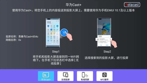 青蜂鳥投屏下載