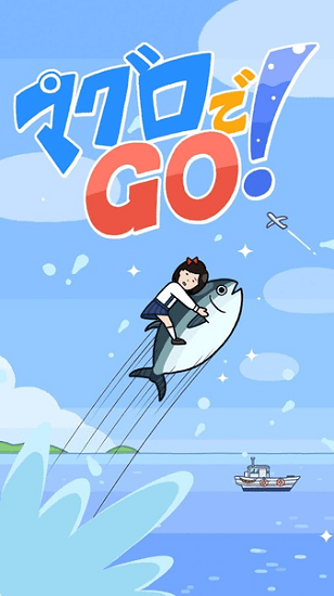 金槍魚go手游 v1.0.3 安卓版 0