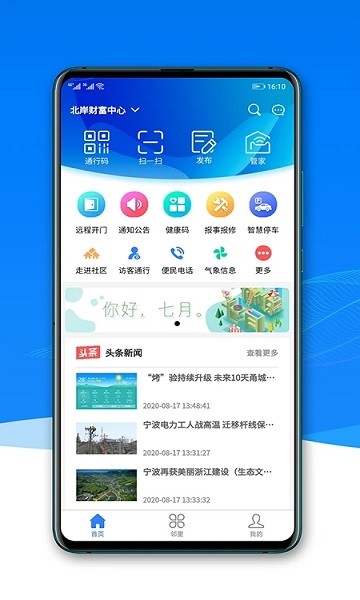 寧聚社區(qū) v1.5.2 安卓版 0