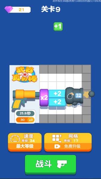 武器真的棒免廣告版 v1.0.3 安卓版 2