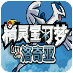 口袋妖怪去吧洛奇亞金手指作弊碼