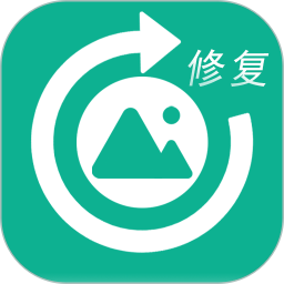 手機照片修復免費軟件