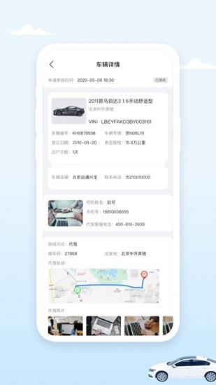小檸拍中心端app下載