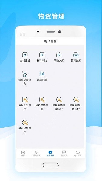 贏時空GC工程總承包項目管理平臺 v1.1.2 安卓版 2