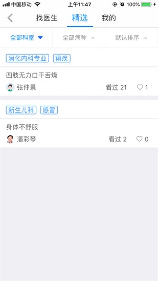 三亞中心醫(yī)院 三亞中心醫(yī)院app下載