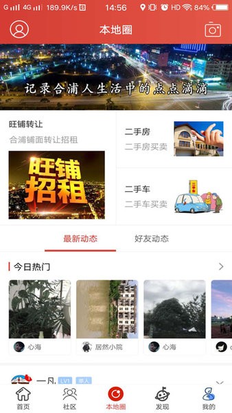 合浦123網(wǎng) v5.0.14 最新版 1