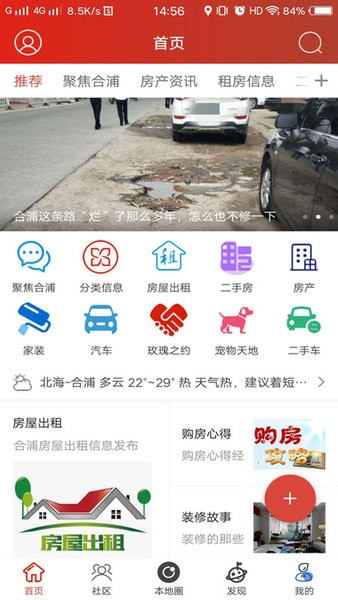 合浦123網(wǎng)合浦新聞