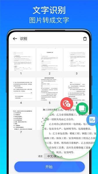 英雄掃描儀 v5.0.0 安卓版 0