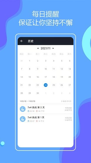 無器械在家健身app v23.11.02 安卓版 1