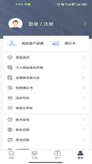 中糧信托財(cái)富官方版3