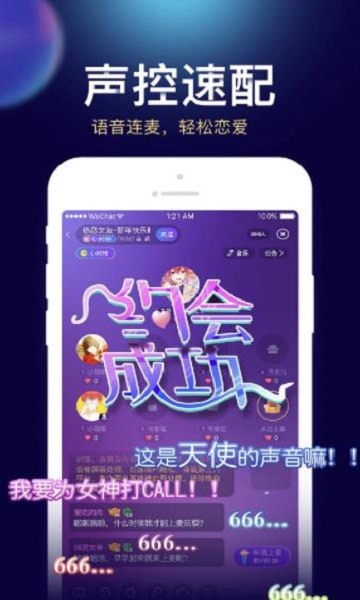 貝貝星球 v2.5.0 最新版 0
