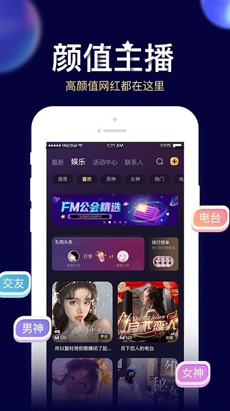 貝貝星球 v2.5.0 最新版 1