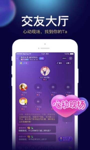 貝貝星球 v2.5.0 最新版 3