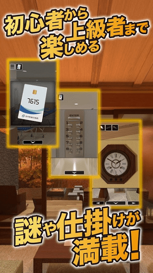 你能逃離嗎手游 v1.0.3 安卓版 1