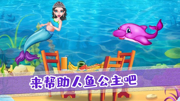 女神公主房間裝飾 v3.0 安卓版 0