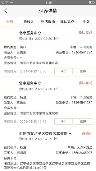 oe極潤(rùn)潤(rùn)滑油app v1.3.9 安卓版 1