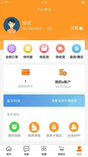 oe極潤(rùn)潤(rùn)滑油app v1.3.9 安卓版 3