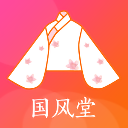 國(guó)風(fēng)堂軟件