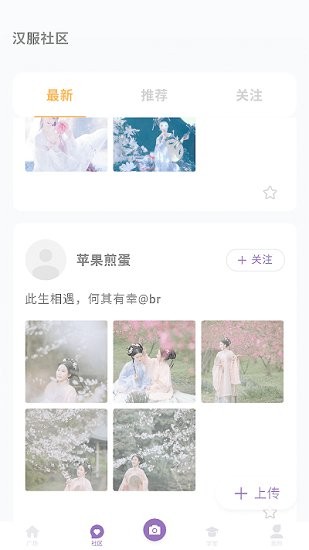 國(guó)風(fēng)堂軟件 v1.0.3 安卓版 3
