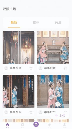 國(guó)風(fēng)堂app