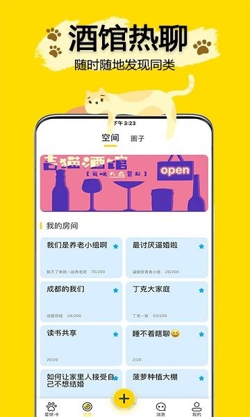 吉貓星球官方版 v2.7.7 最新版 1