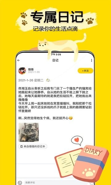 吉貓星球官方版 v2.7.7 最新版 2