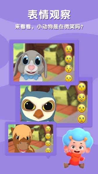 PeppyPals農(nóng)場冒險游戲 v2.6 安卓最新版 3
