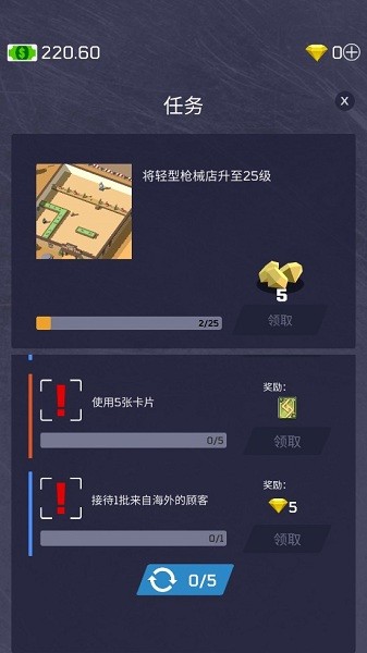 放置軍火大亨無限金幣鉆石版 v1.6.8 安卓版 2