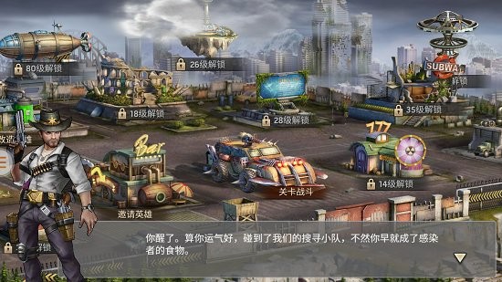 末日幸存手游（暫未上線） v1.0.43 安卓版 1